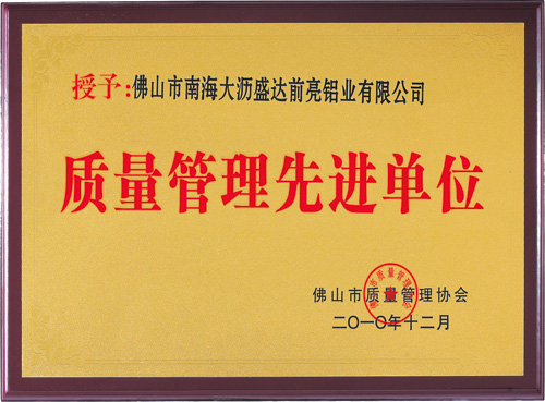 先進單位